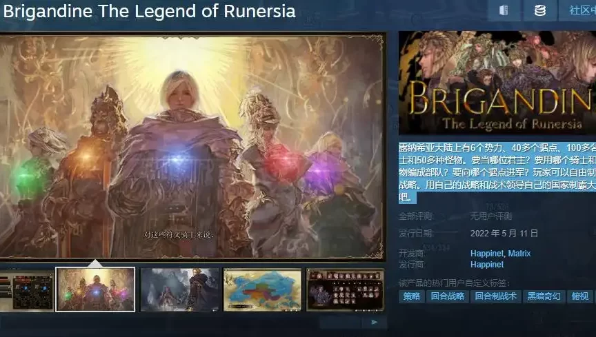 回合策略游戏《幻想大陆战记：露纳希亚战记》将于5月11日在steam发售