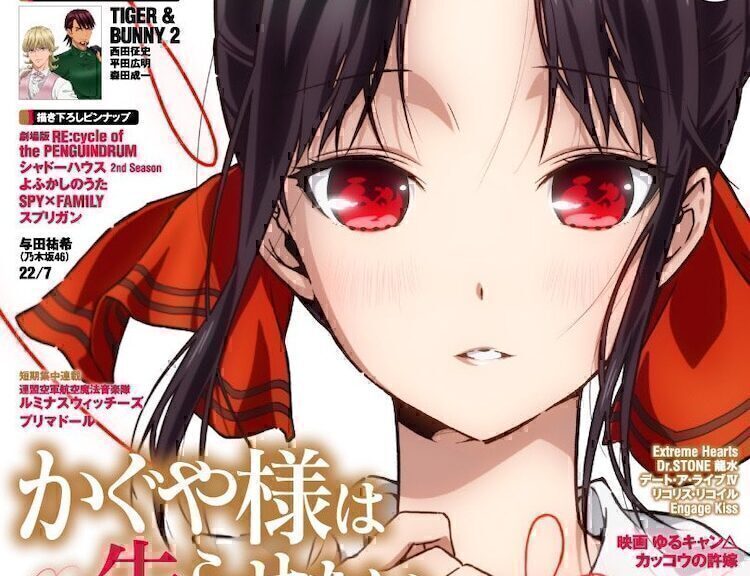 《辉夜大小姐》新作确定为剧场版动画！