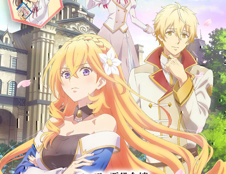 TV动画《傲娇恶役大小姐莉泽洛特》PV公开