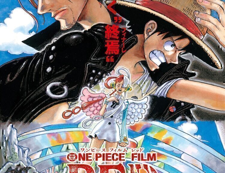 剧场动画《ONE PIECE FILM RED》公开PV第二弹