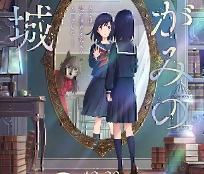 剧场版《镜之孤城》公开最新PV！