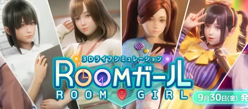 I社新作《Room Girl》正式公布