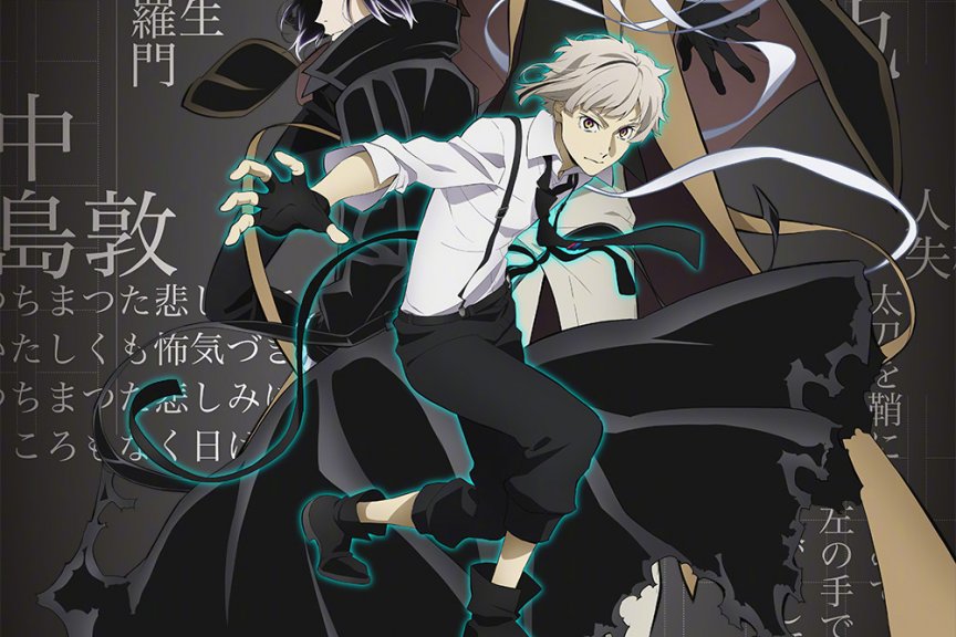 《文豪野犬》第四季PV公开！明年1月开播