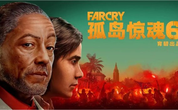 【射击FPS】孤岛惊魂6 官方中文版