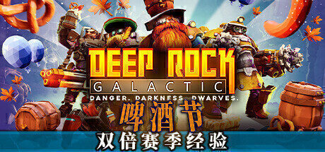 【射击FPS】深岩银河 官方中文版