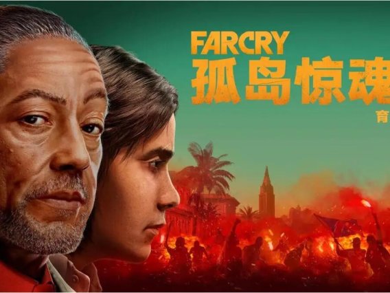 【射击FPS】孤岛惊魂6 官方中文版