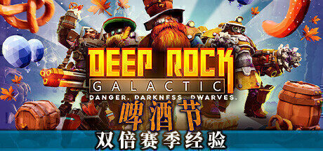 【射击FPS】深岩银河 官方中文版