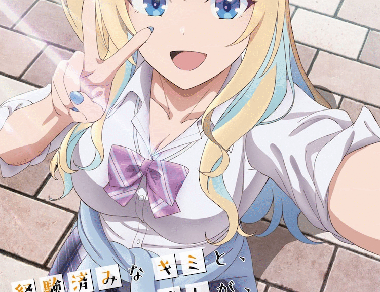 《位于恋爱光谱极端的我们》动画化决定