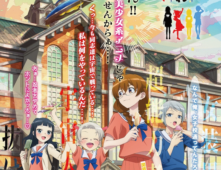 《4个人各自有着自己的秘密》正式PV公开