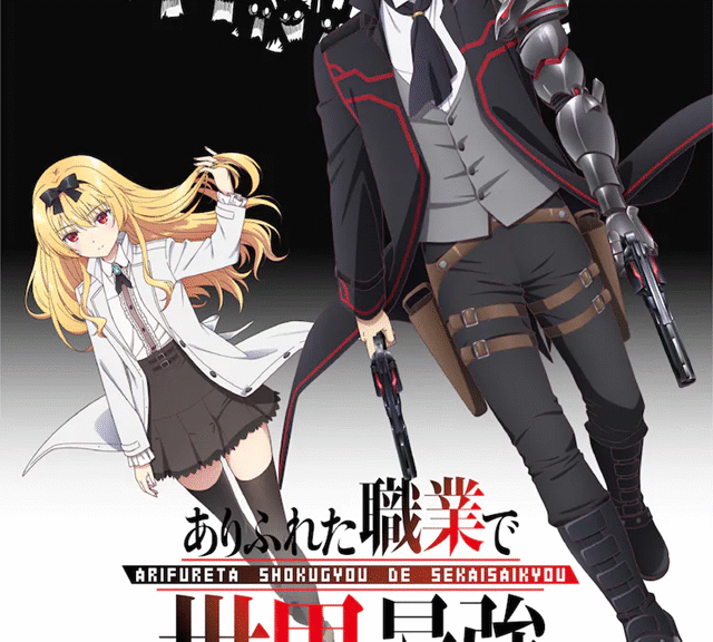 动画《平凡职业造就世界最强》第三季公布PV及视觉图