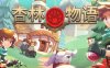【角色扮演】杏林物语 官方中文版