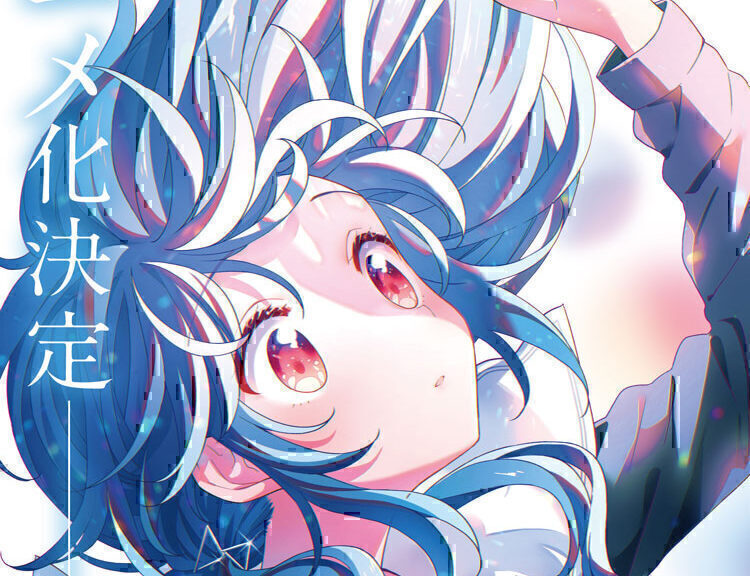 百合×宇宙青春故事 芳文社《星灵感应》TV动画化