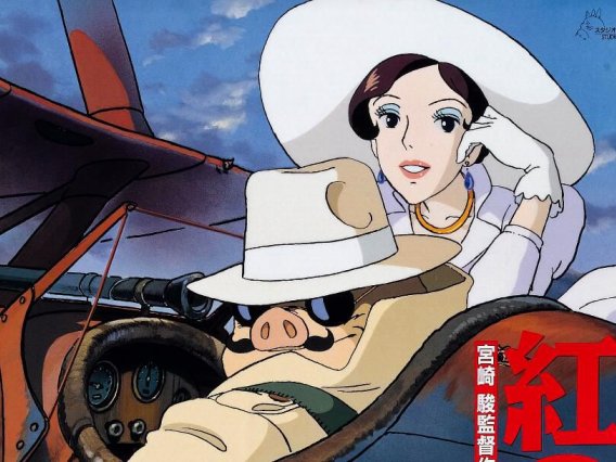 【动漫推荐】红猪