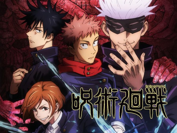 【动漫推荐】咒术回战