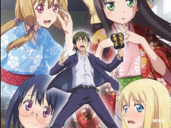 【动漫推荐】信长老师的年幼妻子