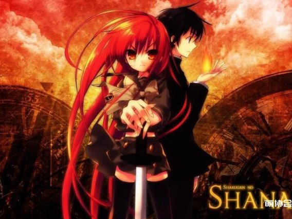 【动漫推荐】灼眼的夏娜