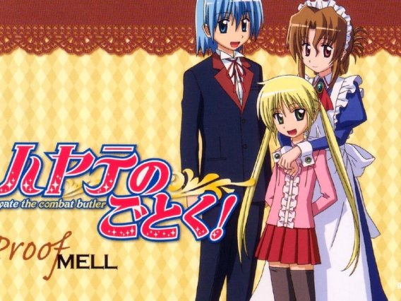 【动漫推荐】旋风管家！