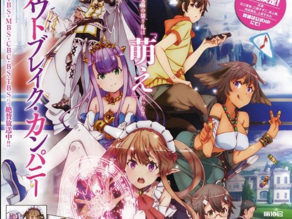 【动漫推荐】萌萌侵略者