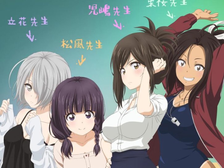 【动漫推荐】为什么老师会在这里!?
