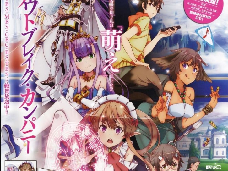 【动漫推荐】萌萌侵略者