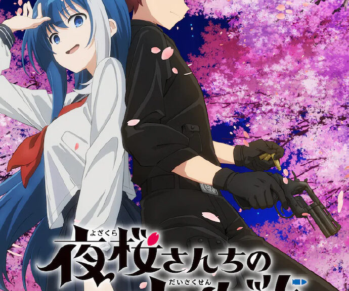 漫画作品《夜樱家的大作战》宣布TV动画化