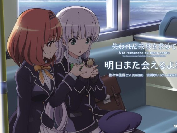 【动漫推荐】寻找失去的未来