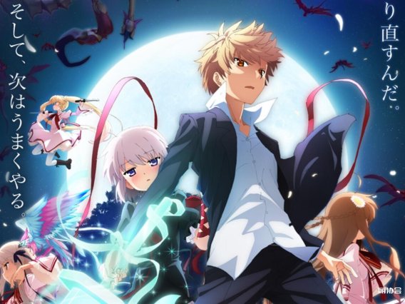 【动漫推荐】Rewrite