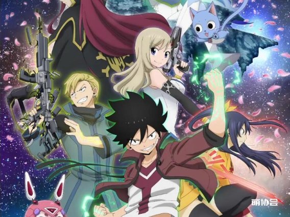 【动漫推荐】伊甸星原