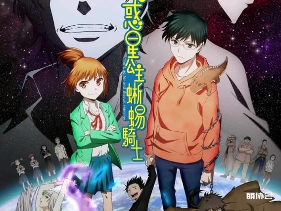 【动漫推荐】惑星公主蜥蜴騎士