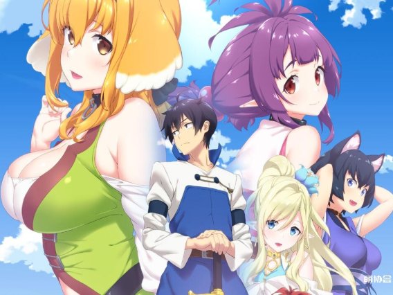 【动漫推荐】异世界迷宫里的后宫生活