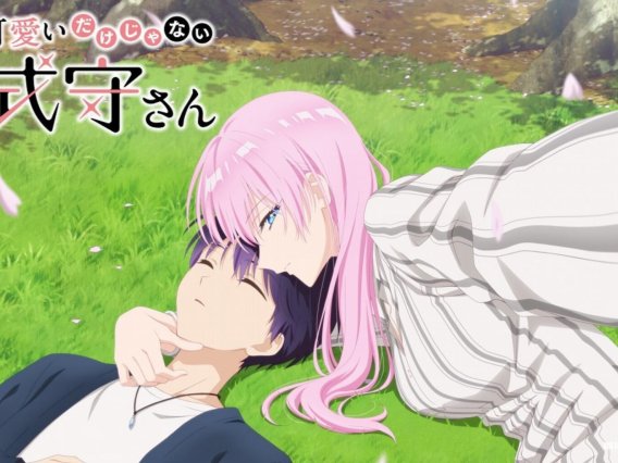 【动漫推荐】式守同学不只可爱而已