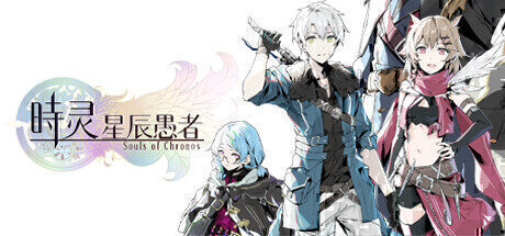 【角色扮演】时灵 星辰愚者 官方中文版