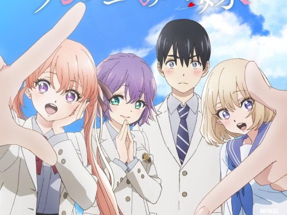 【动漫推荐】杜鹃的婚约