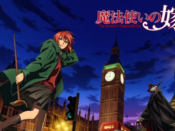 【动漫推荐】魔法使的新娘