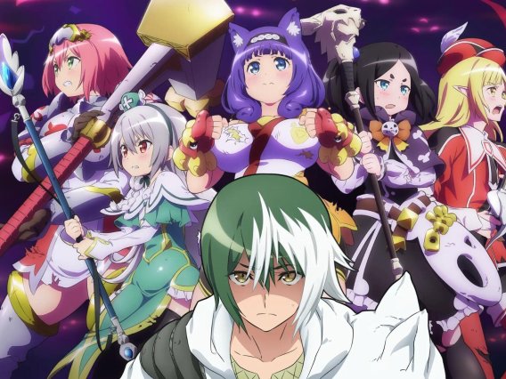 【动漫推荐】不道德公会