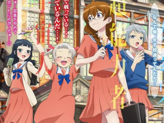 【动漫推荐】四人各有小秘密