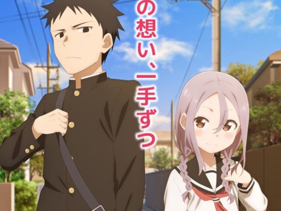 【动漫推荐】即使如此依旧步步进逼