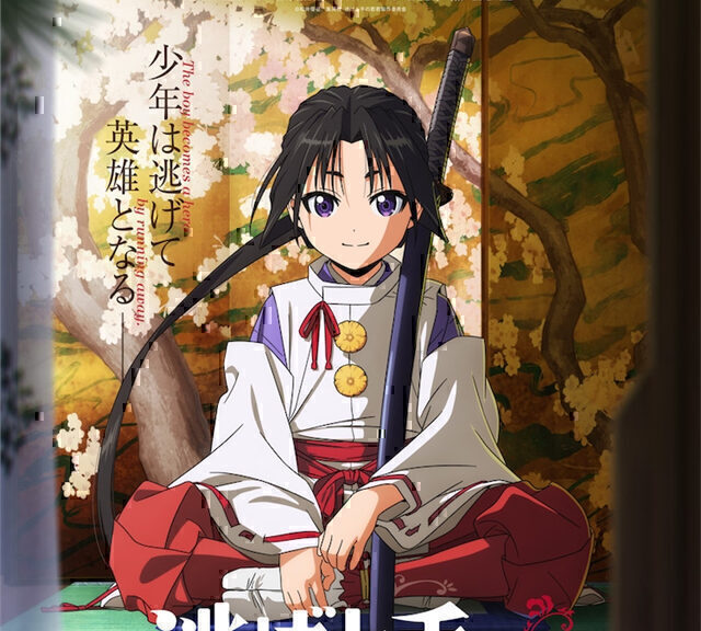 《擅长逃跑的殿下》TV动画化决定！先导PV公布