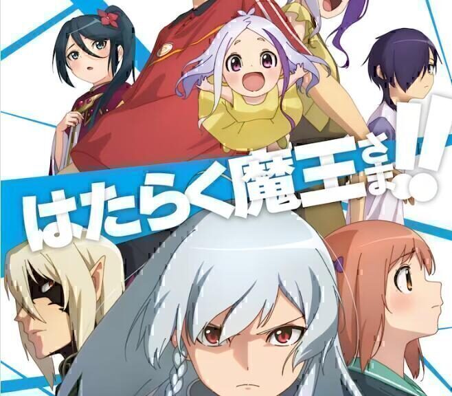 TV动画《打工吧！魔王大人》第二季续篇制作决定！