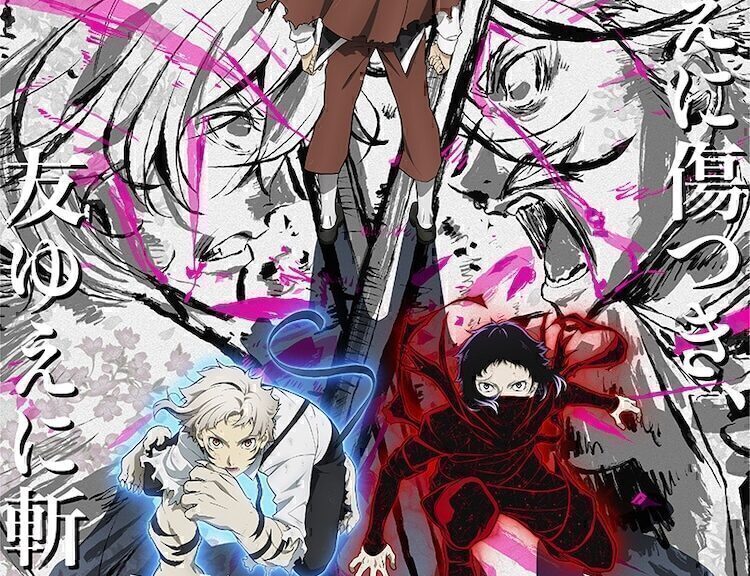 TV动画《文豪野犬》第五季制作决定