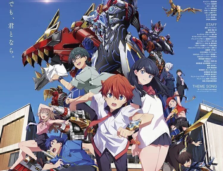 剧场动画《古立特宇宙》应援上映决定