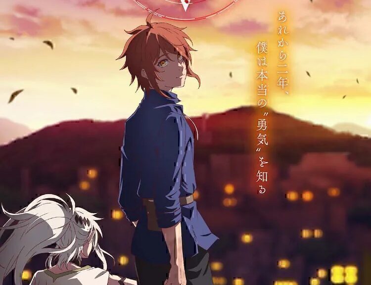 《世界尽头的圣骑士》第二季秋季放送决定!