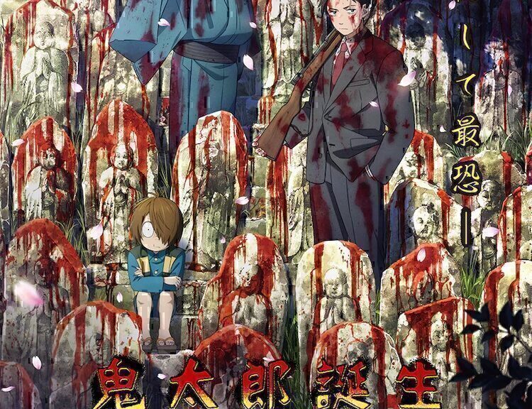 动画电影《鬼太郎诞生 咯咯咯之谜》11月17日上映