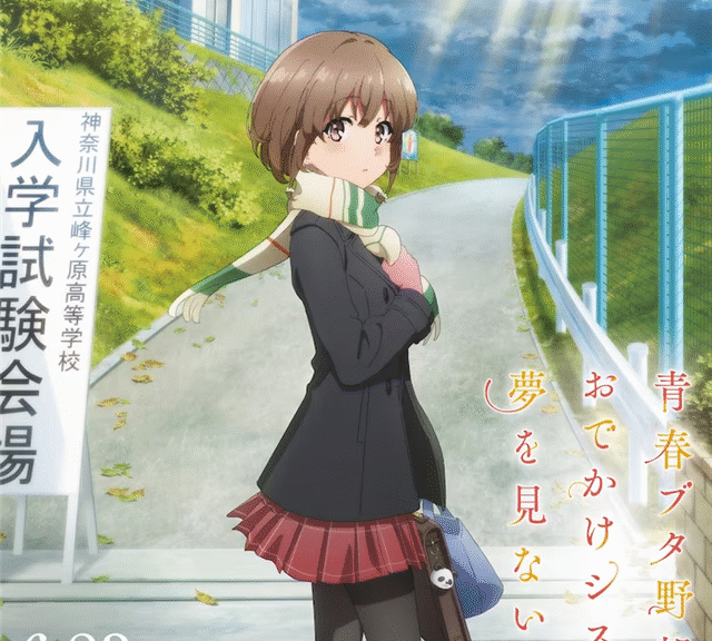 《青春猪头少年》系列新作剧场版公布正式预告