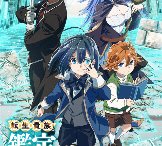 《转生贵族靠着鉴定技能一飞冲天》2024年TV动画化，PV公布