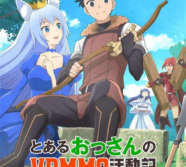 TV动画《某大叔的VRMMO活动记》10月开播，PV公布