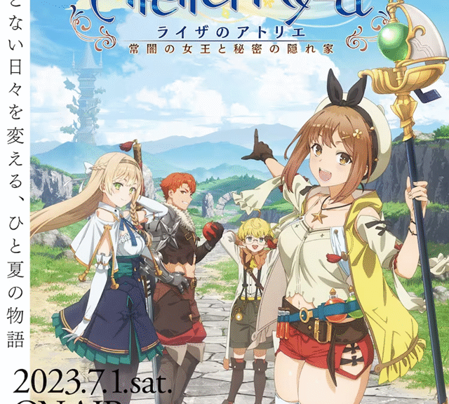 TV动画《莱莎的炼金工房》7月1日开播，PV公布