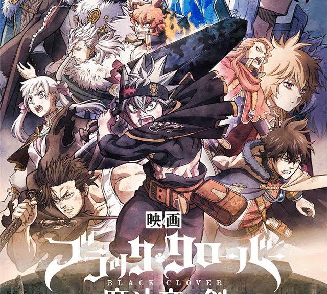 剧场版《黑色五叶草 魔法帝之剑》公布角色PV