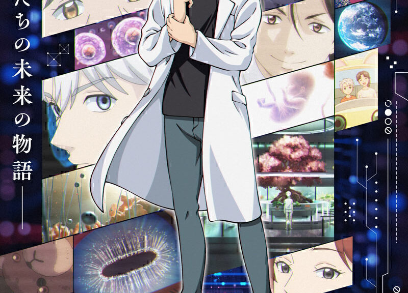 TV动画《AI电子基因》最新PV与主视觉图公开 7月7日播出