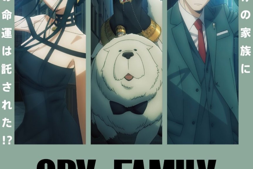 TV动画《间谍过家家》公开最新海报！